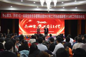 齊心聚力，共創(chuàng)1億