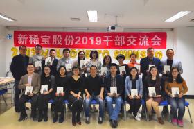 突破創(chuàng)新，真抓實(shí)干，共創(chuàng)新稀寶新未來(lái)