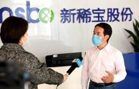 開(kāi)足馬力助戰(zhàn)疫： 新稀寶健康產(chǎn)業(yè)——緊抓生產(chǎn)力，提升免疫力