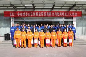 情系環(huán)衛(wèi)，溫暖寒冬|新稀寶集團(tuán)攜手章丘區(qū)紅十字會(huì)為環(huán)衛(wèi)工送健康